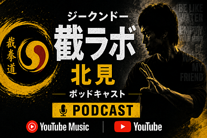 ポッドキャスト